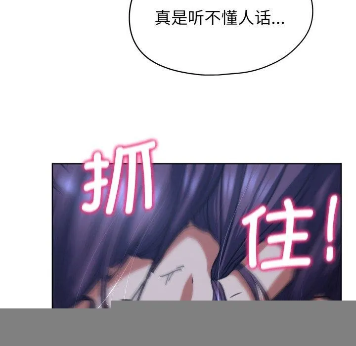 危险同学会 - 第61話 - page 109
