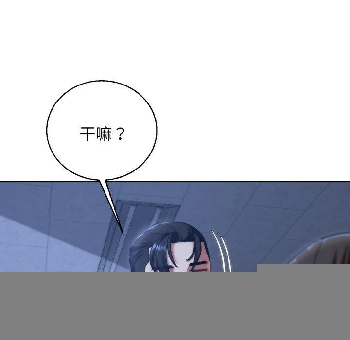 危险同学会 - 第61話 - page 118