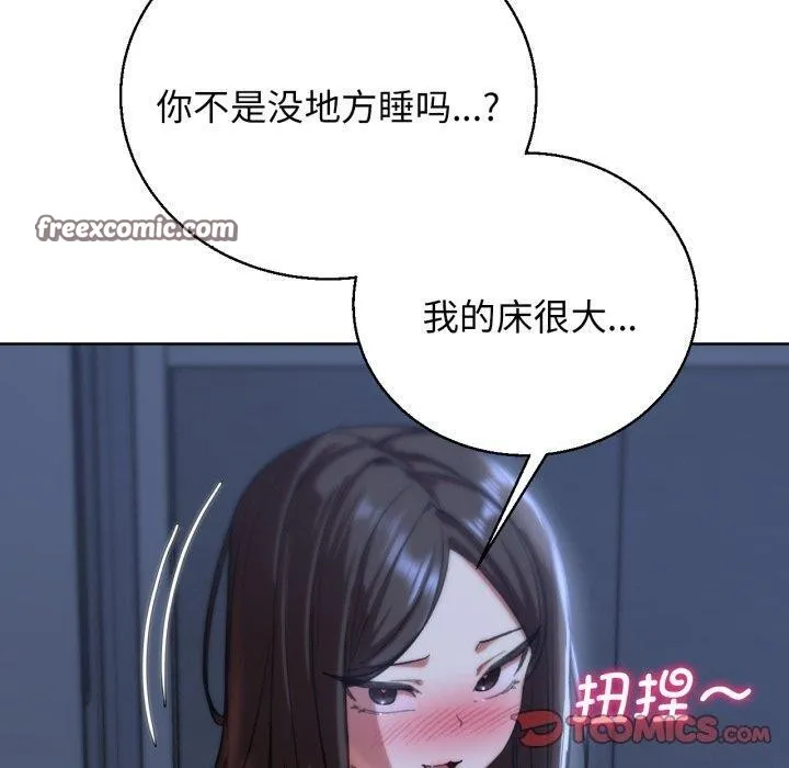 危险同学会 - 第61話 - page 120