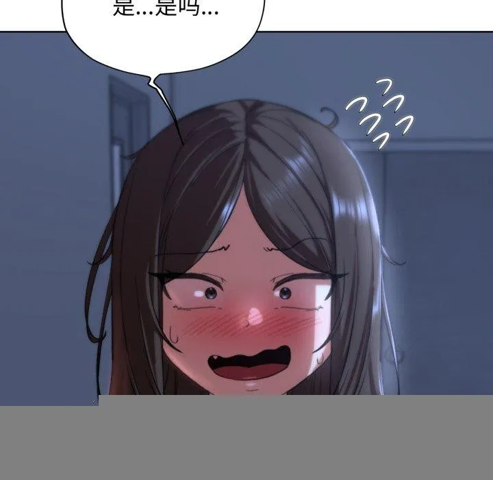 危险同学会 - 第61話 - page 125