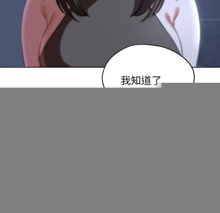 危险同学会 - 第61話 - page 126