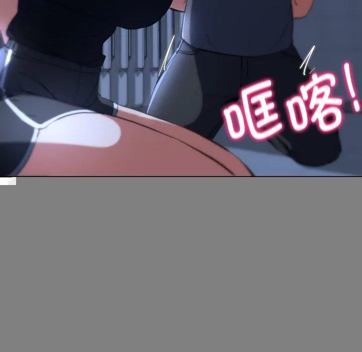 危险同学会 - 第61話 - page 141