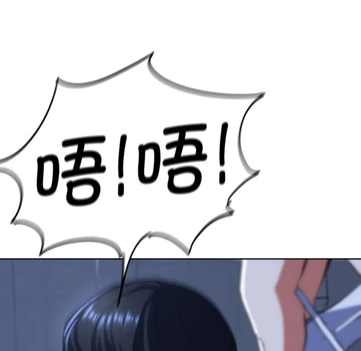 危险同学会 - 第61話 - page 143