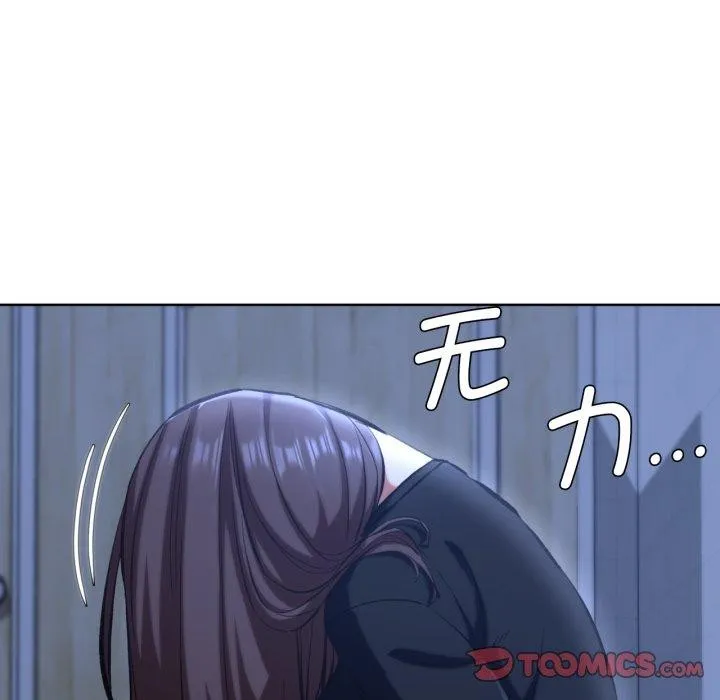 危险同学会 - 第61話 - page 147