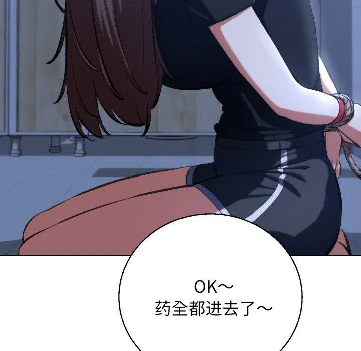 危险同学会 - 第61話 - page 148