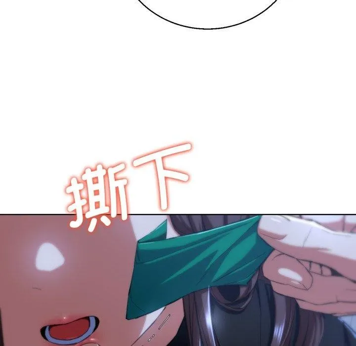 危险同学会 - 第61話 - page 149