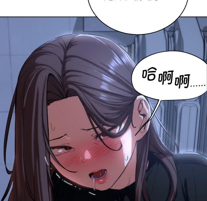 危险同学会 - 第61話 - page 151
