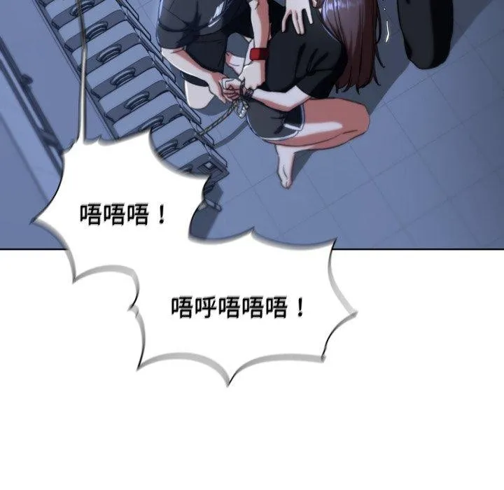 危险同学会 - 第61話 - page 154