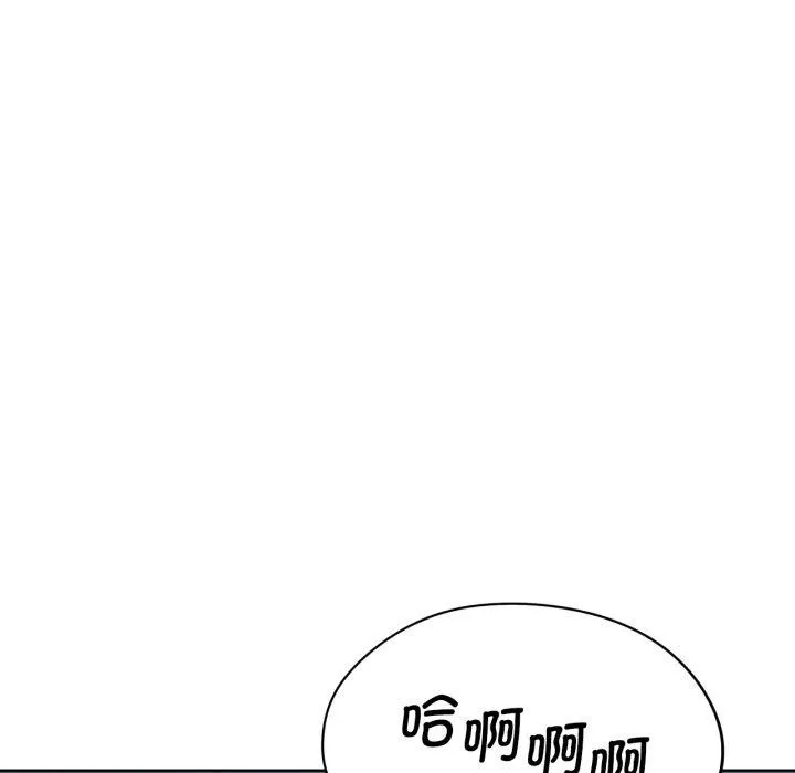 危险同学会 - 第61話 - page 155