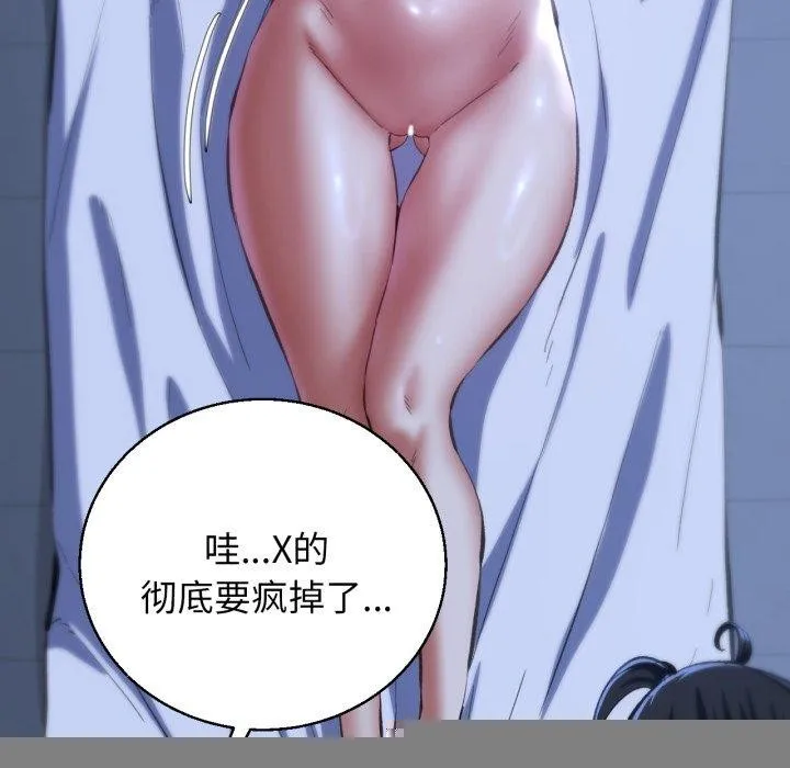 危险同学会 - 第61話 - page 157