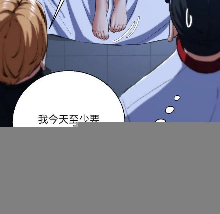 危险同学会 - 第61話 - page 158