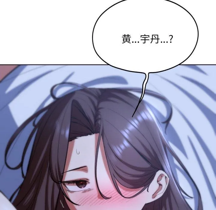 危险同学会 - 第61話 - page 163