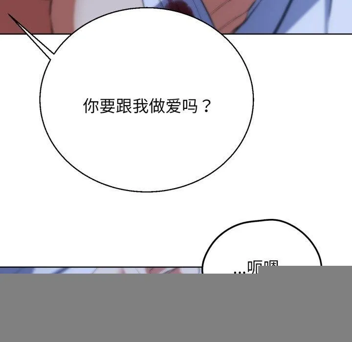 危险同学会 - 第61話 - page 166