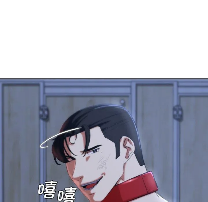 危险同学会 - 第61話 - page 168