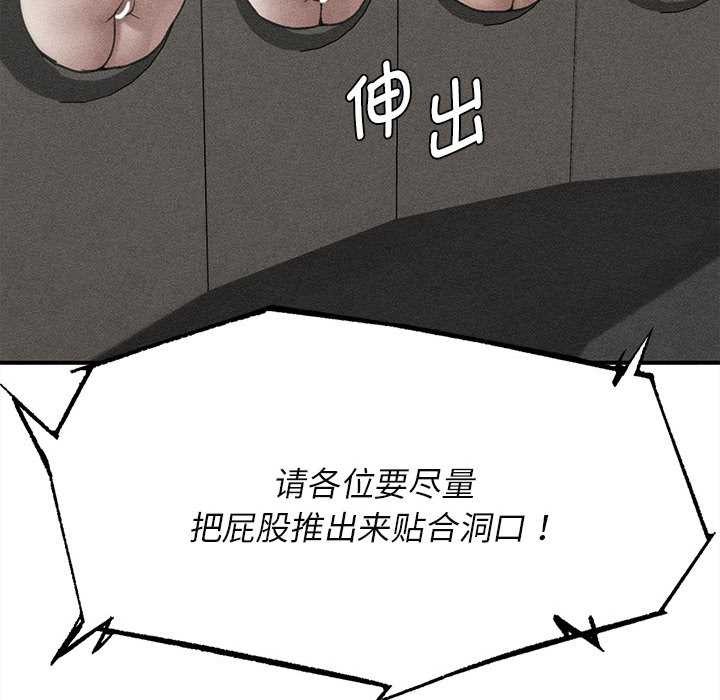 危险同学会 - 第98話 - page 6
