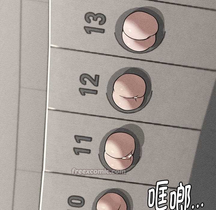危险同学会 - 第98話 - page 14