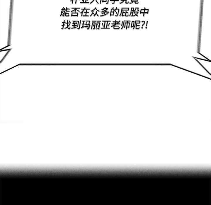 危险同学会 - 第98話 - page 18