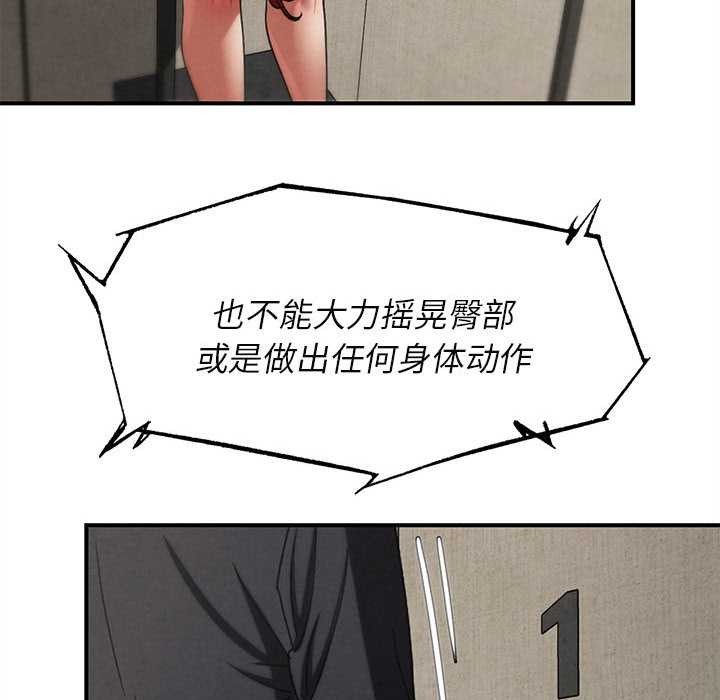 危险同学会 - 第98話 - page 26