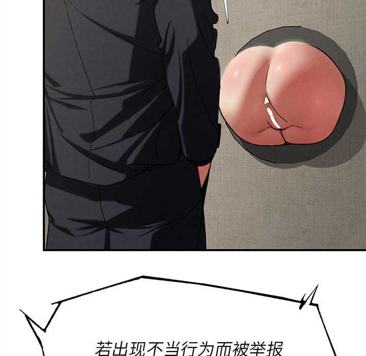 危险同学会 - 第98話 - page 27