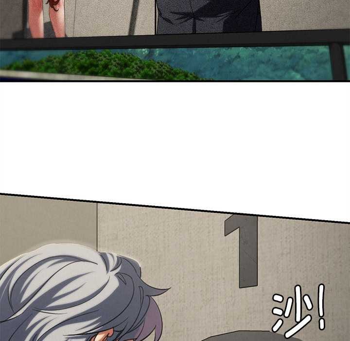 危险同学会 - 第98話 - page 29