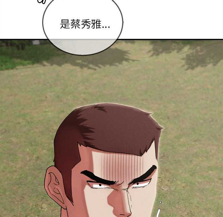 危险同学会 - 第98話 - page 33