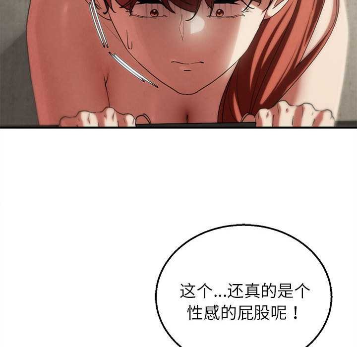 危险同学会 - 第98話 - page 37