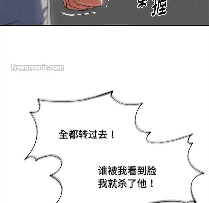 危险同学会 - 第98話 - page 42