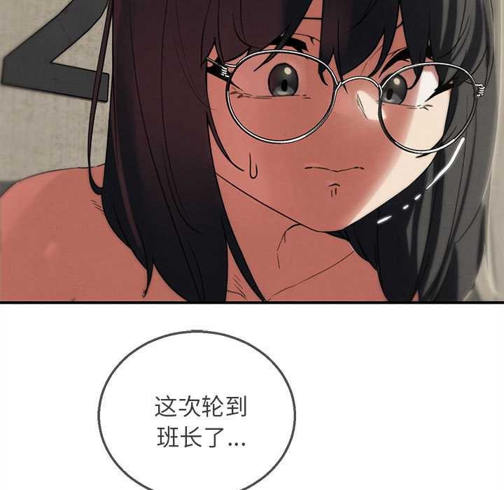 危险同学会 - 第98話 - page 58