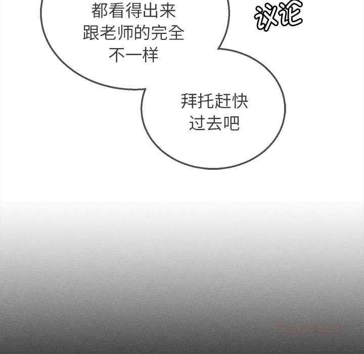 危险同学会 - 第98話 - page 60