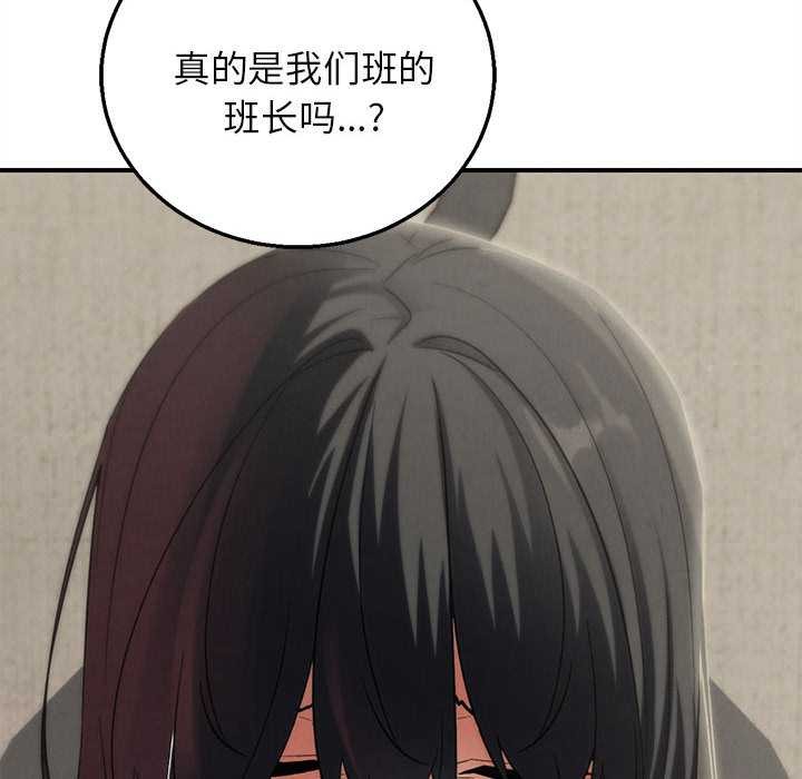 危险同学会 - 第98話 - page 80