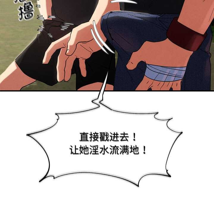 危险同学会 - 第98話 - page 89