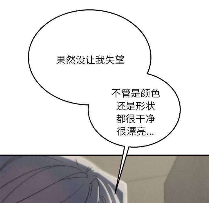 危险同学会 - 第98話 - page 90