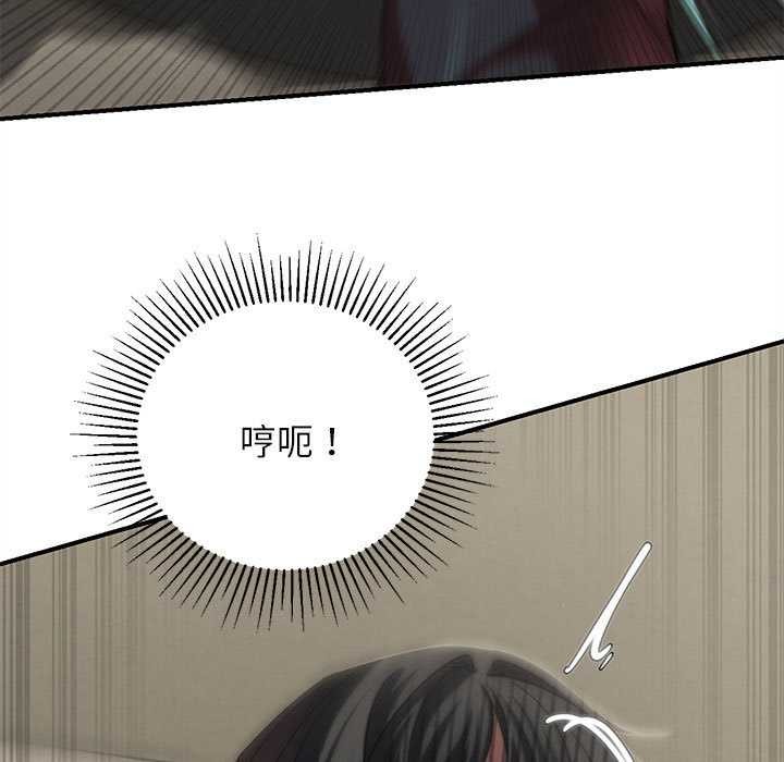 危险同学会 - 第98話 - page 97