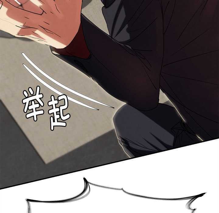 危险同学会 - 第98話 - page 101