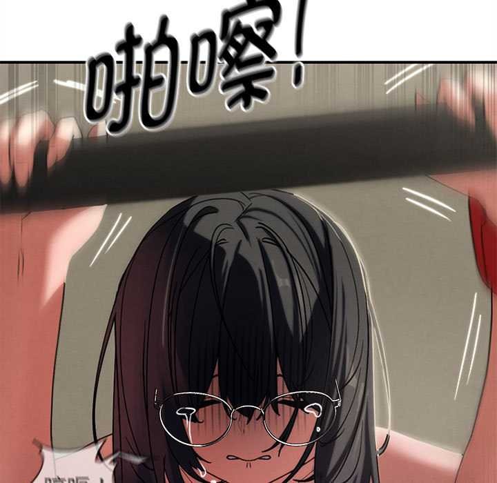 危险同学会 - 第98話 - page 109