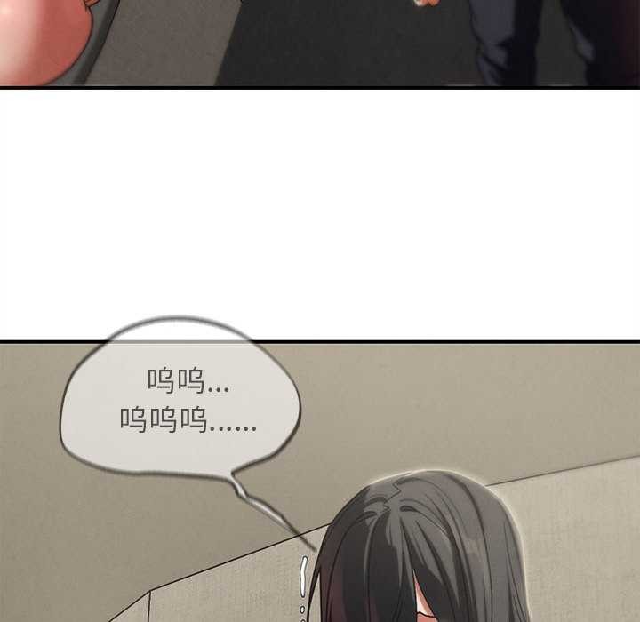 危险同学会 - 第98話 - page 119