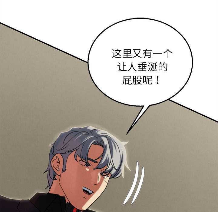 危险同学会 - 第98話 - page 123