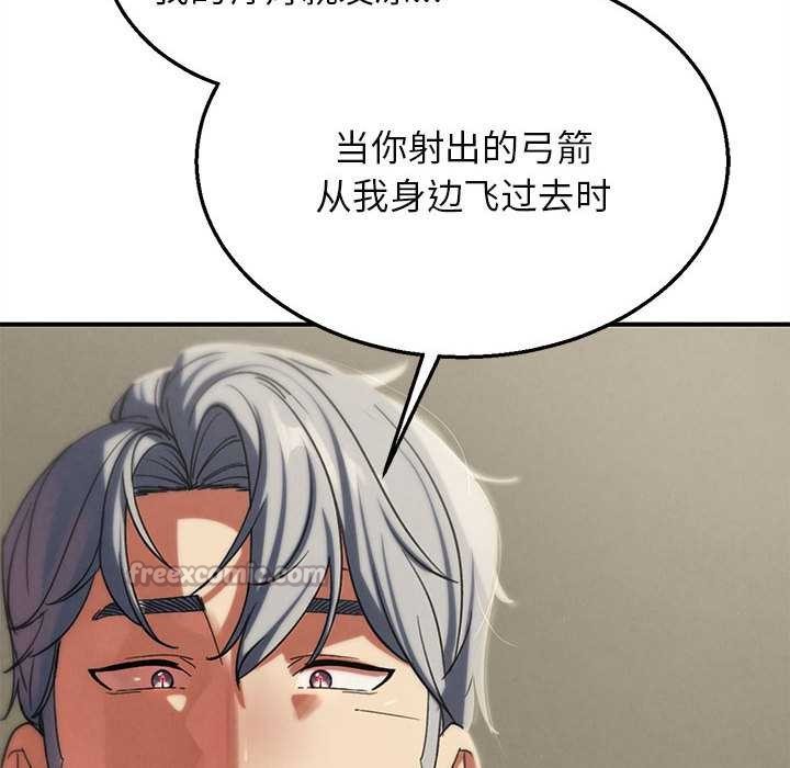 危险同学会 - 第98話 - page 126