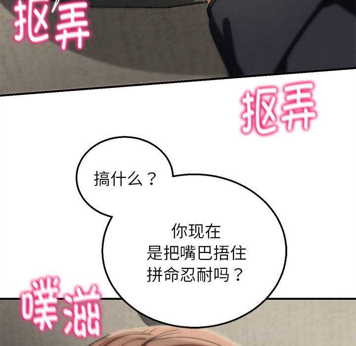 危险同学会 - 第98話 - page 147