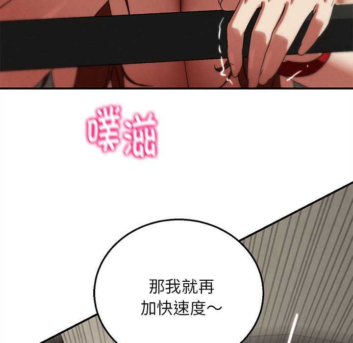 危险同学会 - 第98話 - page 149
