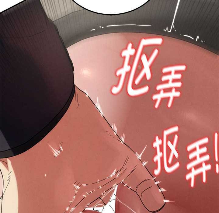 危险同学会 - 第98話 - page 150