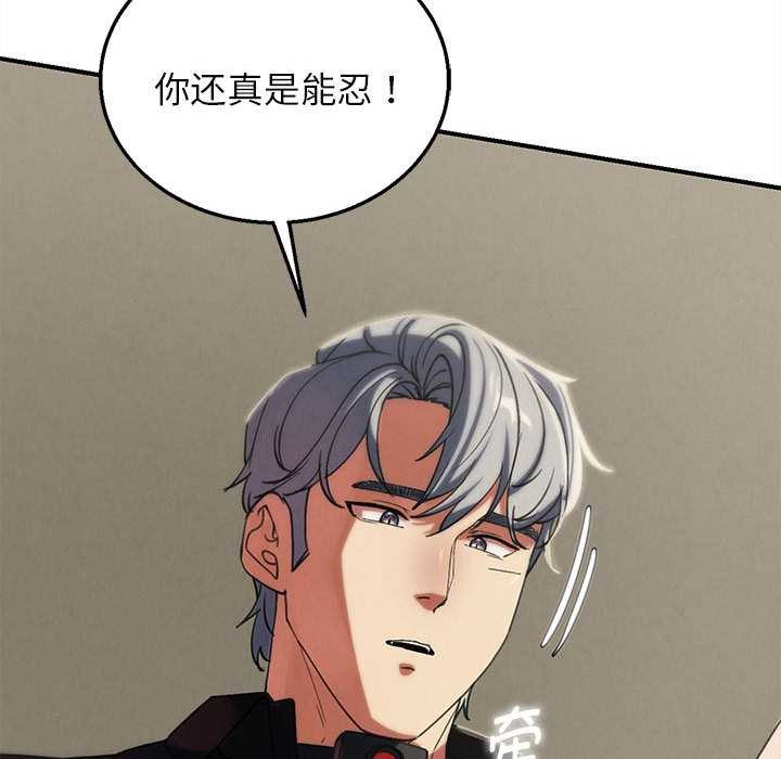 危险同学会 - 第98話 - page 157