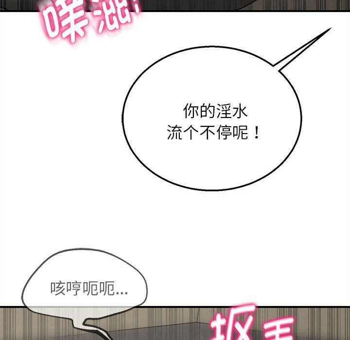 危险同学会 - 第98話 - page 167
