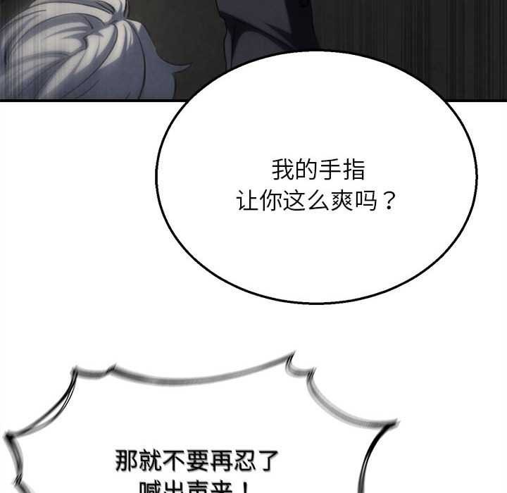 危险同学会 - 第98話 - page 170