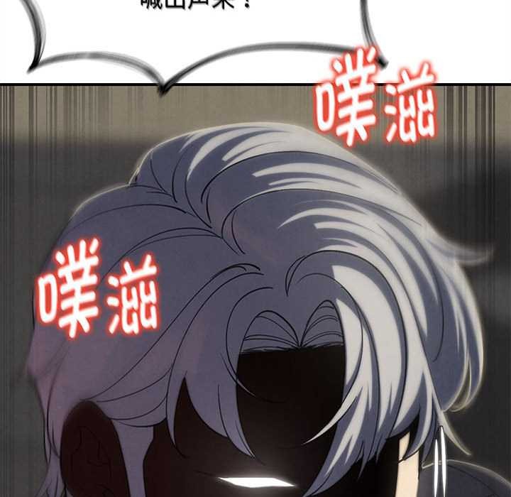 危险同学会 - 第98話 - page 171
