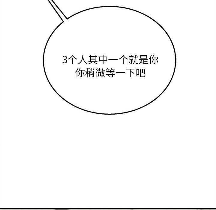 危险同学会 - 第98話 - page 176