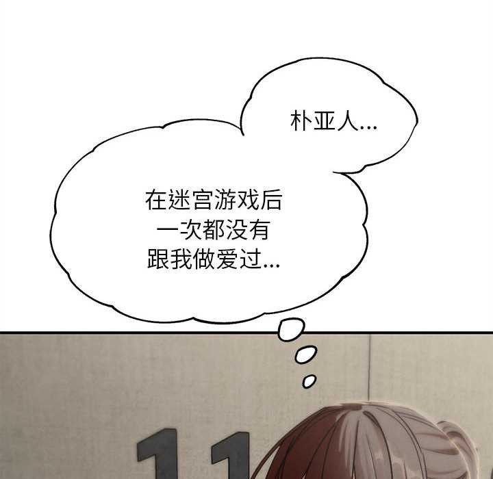 危险同学会 - 第98話 - page 185