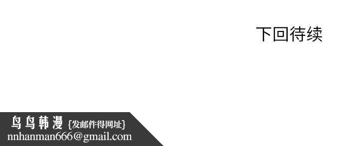 危险同学会 - 第98話 - page 194