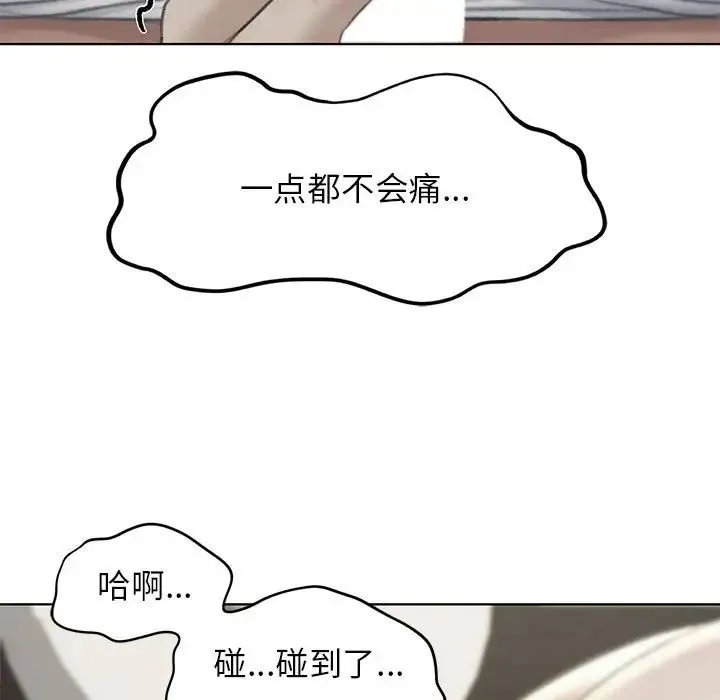 危险同学会 - 第11話 - page 5