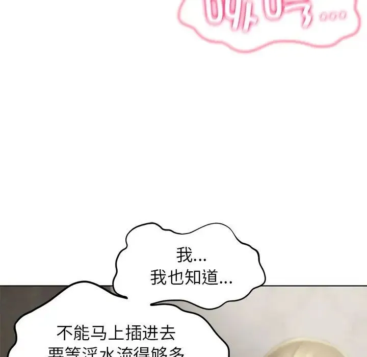 危险同学会 - 第11話 - page 7
